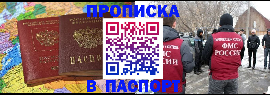 пропишу в квартире в Соль-Илецке