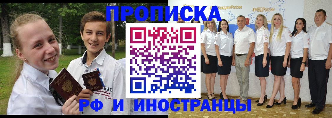 временная регистрация в квартире в Соль-Илецке